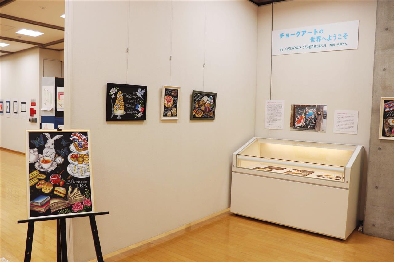 【ブログ更新】チョークアートの世界へようこそ　By CHIHIRO HAGIWARA